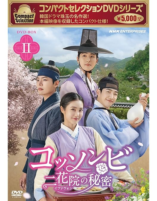 Amazon.co.jp: 恋人～あの日聞いた花の咲く音～ BOX3